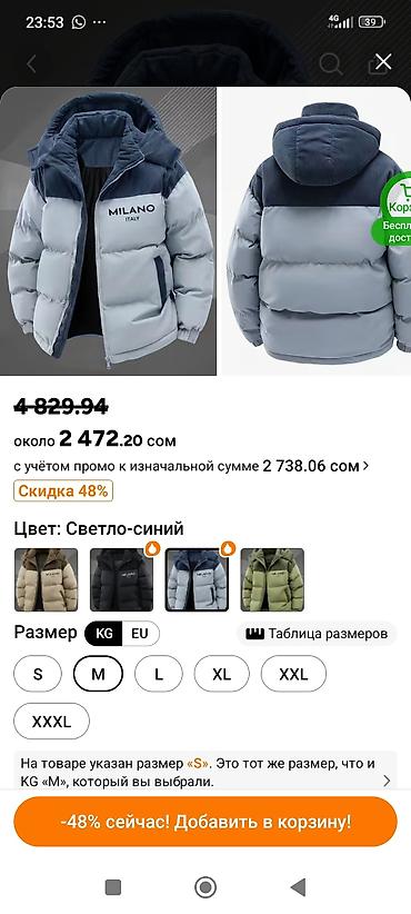nike tech flecee: Мужская куртка, M, Milano, Новый, цвет - Голубой, Платная доставка — 4