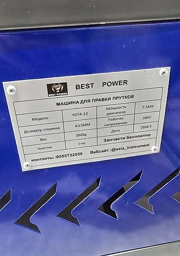 argb controller: Машина для правки прутков BEST POWER YGT4-12 Назначение: - — 2