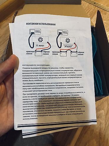 зарядка акумлятор: Зарядное устройство STKOREA 20А (6/12В) Новое, в коробке с — 7