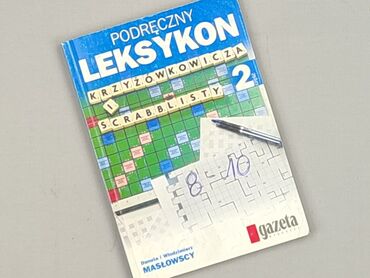 Book, genre - Educational, condition - Perfect