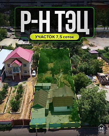 7 соток, Для строительства, Красная книга, Тех паспорт, Договор купли-продажи