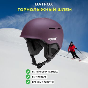 спортивные повязки на голову: Шлем Batfox в фиолетовом цвете: безопасность с ярким акцентом стиля!