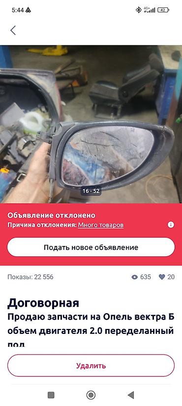 golf 4: Запчасти для Opel Vectra B В наличии комплект и отдельные узлы: - — 3