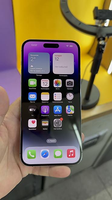 Apple iPhone: IPhone 14 Pro Max, Б/у, 128 ГБ, 83 % — 16