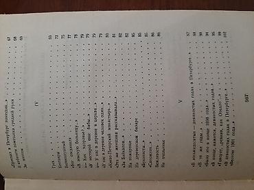 Художественная литература: Классика, На русском языке, Б/у, Самовывоз — 12