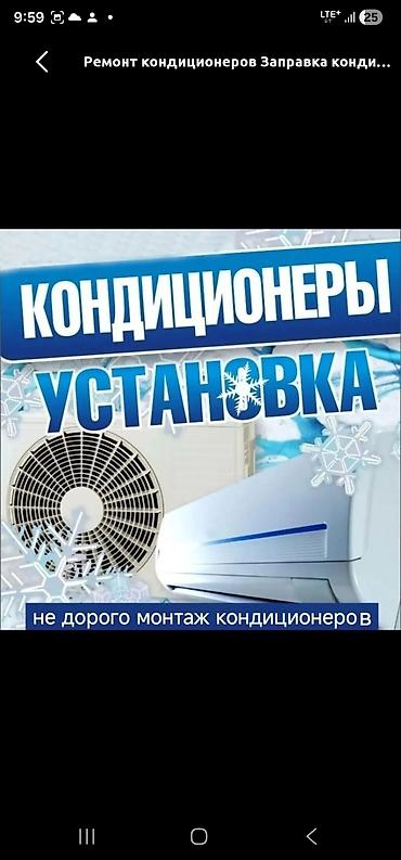 газ переходник: 🔥 ПРЕМИУМ САПАТ – ЖОГОРКУ ДЕҢГЭЭЛ ✔️ Орнотуу (профессионал) ✔️ Ремонт — 2