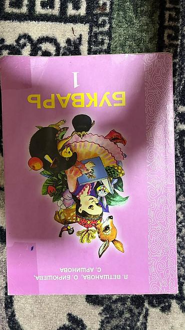 solutions elementary: Набор школьных учебников и книг для начальной школы (русский язык) — 4