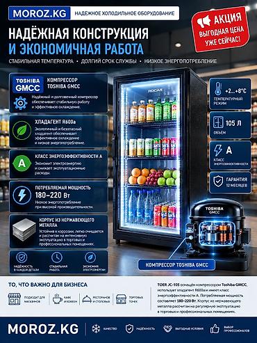 Холодильное оборудование: Для напитков, Для молочных продуктов, Китай, Новый — 4