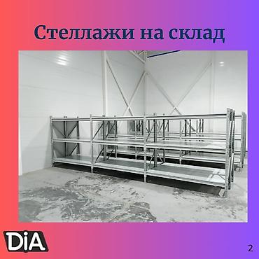 Соода жабдуулары: Стеллаж грузовой железные стеллажи для хранения, металлические полки — 4