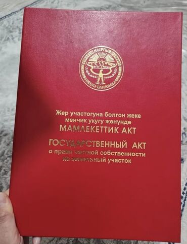 Продажа участков: 59 соток, Для бизнеса, Красная книга, Тех паспорт, Договор купли-продажи