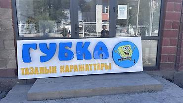 ремонт смарт тв: | Вывески, | Монтаж — 2