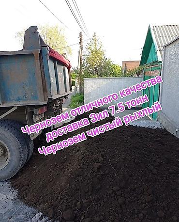 требуется упаковщики: В тоннах, Бесплатная доставка, Зил — 1