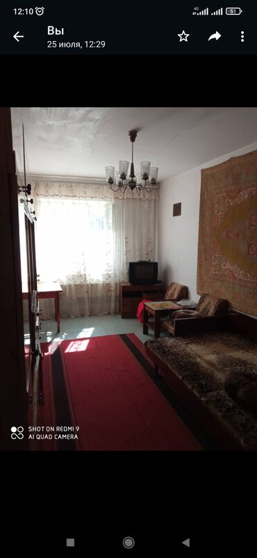 1 комнатный квартира в Кыргызстан | Продажа квартир: 2 комнаты, 54 м², 105 серия, 1 этаж, Старый ремонт, Центральное отопление