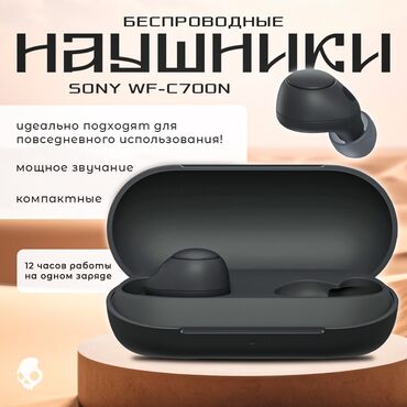 Наушники: Вакуумные, Sony, Новый, Беспроводные (Bluetooth), Для переговоров