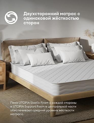 day date: Ортопедический матрас, Новый, Другой бренд, Матрасы средней жесткости, Высокоэластичная пена — 1