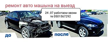 Ремонт кузова, Восстановление геометрии кузова, Легковое авто