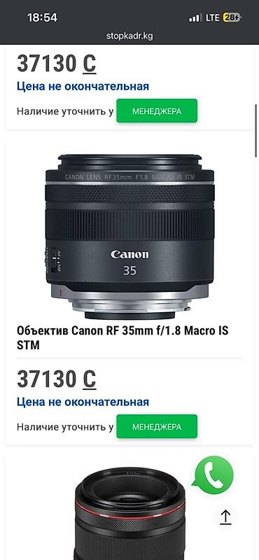 56: Объектив Canon RF 35mm f/1.8 Macro IS STM с коробкой - Байонет — 3