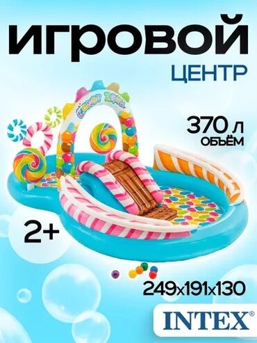 молнии для спорт костюм: Игровой центр “Территория сладостей” 🍭 Размер: 249х191х130см Объем