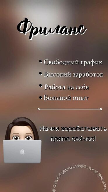Менеджеры по продажам: Требуется Менеджер по продажам, График: Гибкий график, Удаленная работа, Карьерный рост