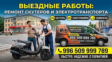 cbr 600: Ремонт скутеров и мотоциклов в Бишкеке - Диагностика - Чистка — 3