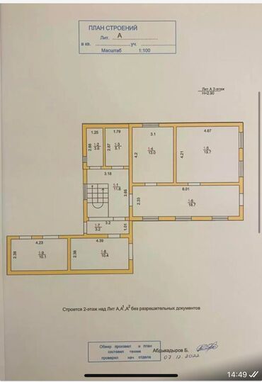 Продажа домов: Дом, 130 м², 4 комнаты, Собственник, Старый ремонт