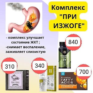 Витамины и БАДы: Комплекс витаминов, Для укрепления иммунитета, Siberian Wellness, Для детей, Жидкость — 36
