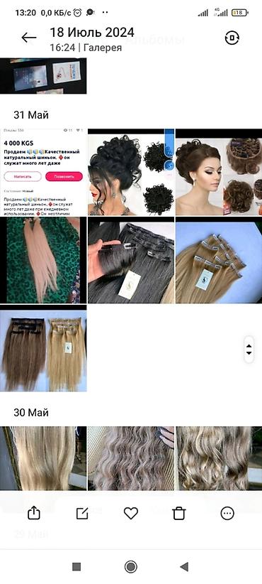 pull and: Накладные макушки и шиньоны из натуральных волос - Решение для редких — 3