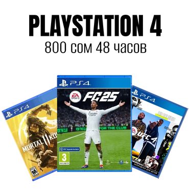 PS4 (Sony PlayStation 4): 🎮 PlayStation 4 slim последняя версия 🔖Цена и акции: 800 сом 48
