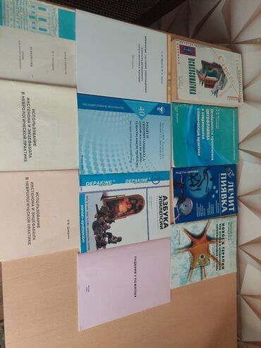 Digər kitablar və jurnallar: Медицинские книги (2000-2010). В отличном состоянии. Продается все — 8