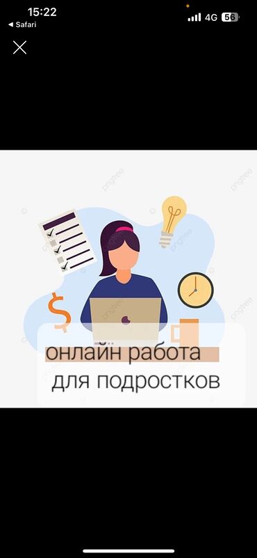 работа бишкек для студентов: Маркетолог. 13