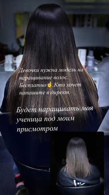 сушка для волос: Парикмахер | Наращивание волос