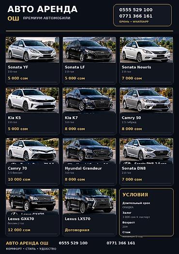 Прокат автомобилей не для такси ❌️только по делам at lalafo.kg Прокат автомобилей не для такси ❌️только по делам