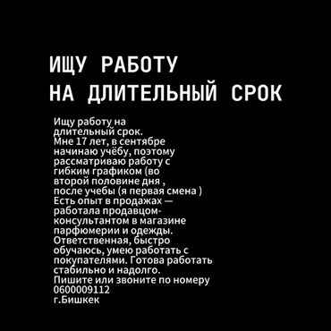 легальная работа в германии: Ищу работу на длительный срок с гибким графиком, предпочтительно во