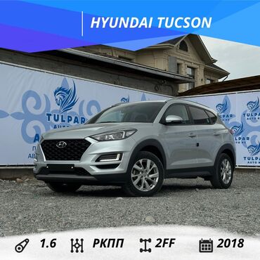туксон хендай купить: Hyundai Tucson: 2018 г., 1.6 л, Робот, Дизель, Кроссовер