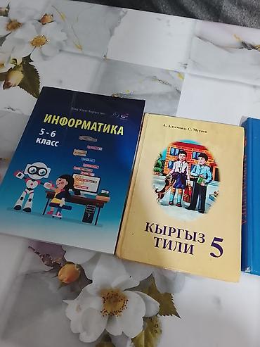 Другие учебники: Комплект учебников для 2 класса (КР/РФ, для русских школ) я хорошем — 14