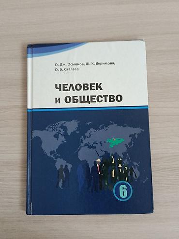 solutions upper intermediate: Продаю книги за 6–класс Кыргыз тили Жусупбекова, Оморова Технология — 4