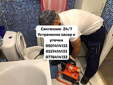 Канализационные работы | Чистка засоров Больше 6 лет опыта