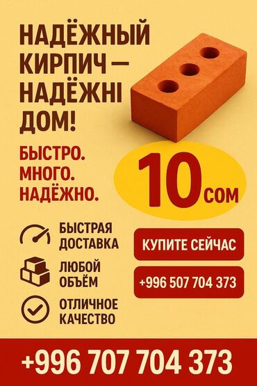 стеклянные блоки: Пустотелый, дырчатый, Жженый кирпич, Полублок, 250x120x90