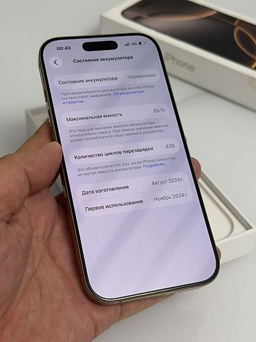 16 про 512: IPhone 16 Pro, Б/у, 512 ГБ, Золотой, Коробка, 85 % — 5