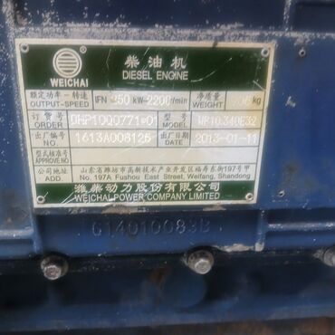 Двигатели, моторы и ГБЦ: Дизельный мотор Howo 2013 г., 10 л, Китай — 2