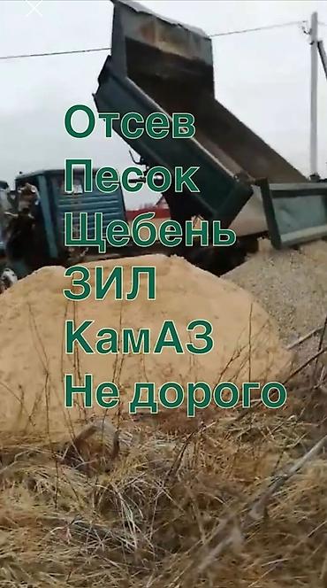 ош камаз сена: Ивановский песок сеяный мытый простой. Ивановский песок используется — 1