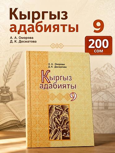 Другие учебники: Учебники для школы: 1) Физика, 7 класс — А. В. Перышкин - Понятные — 10