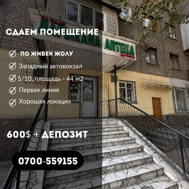 складское помещения: Офис, 44 м², 1 линия