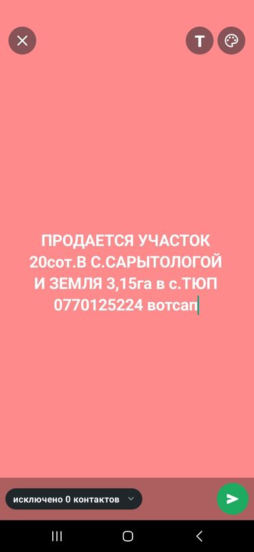 жер ак босого: Для бизнеса, Красная книга
