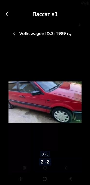 расрочкага машина берилет: Volkswagen Passat: 1989 г., 1.8 л, Механика, Бензин