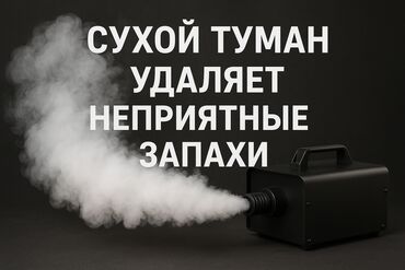 аппарат для автомойки самообслуживания: Автоунаа системаларын жууп тазалоо