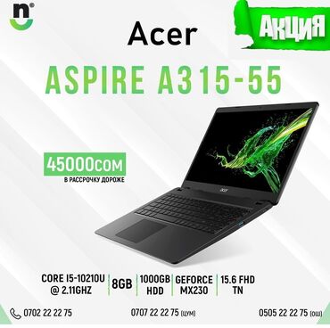 нетбук цена бишкек в Кыргызстан | Ноутбуки и нетбуки: Acer Intel Core i5, 8 ГБ ОЗУ, 15.6 "