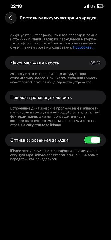 type s: IPhone 12 Pro Max, Новый, 128 ГБ, Space Gray, Зарядное устройство, Защитное стекло, Чехол, 85 % — 3
