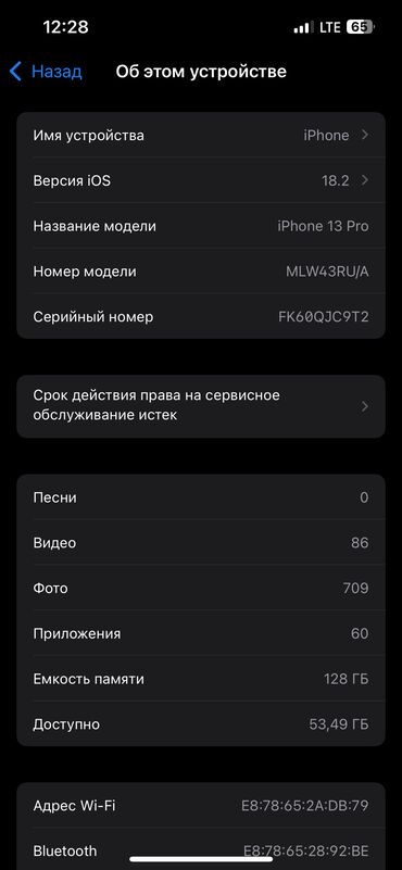 Apple iPhone: IPhone 13 Pro, Б/у, 128 ГБ, Голубой, Наушники, Чехол, Кабель, 85 %