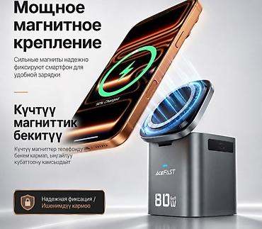 станция зарядки: Acefast 6‑в‑1 сверхбыстрая зарядная станция - Мощность: до 80 Вт (PD — 5